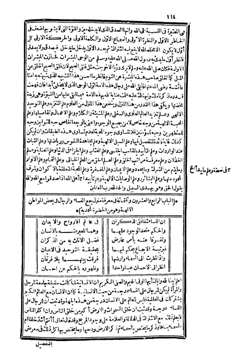 futmak.com - Page 114 - from part Three of the second Boulaq edition